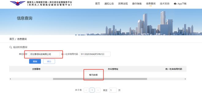 无人机驾照培训乱象：低空经济催生考证热 新规下的各种违规操作(图3)