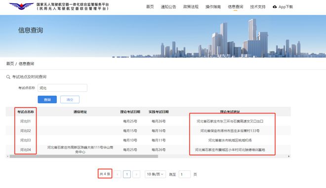 无人机驾照培训乱象：低空经济催生考证热 新规下的各种违规操作(图7)