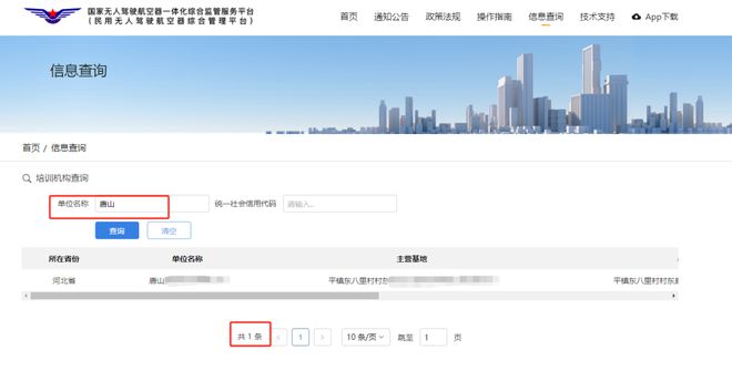 无人机驾照培训乱象：低空经济催生考证热 新规下的各种违规操作(图8)