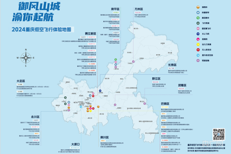 1000万元消费券等你来领 五一游重庆打开“飞行模式”(图4)