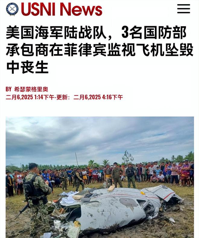 巧合？一架美军侦察机在菲律宾稻田坠毁距离055航线不远(图7)