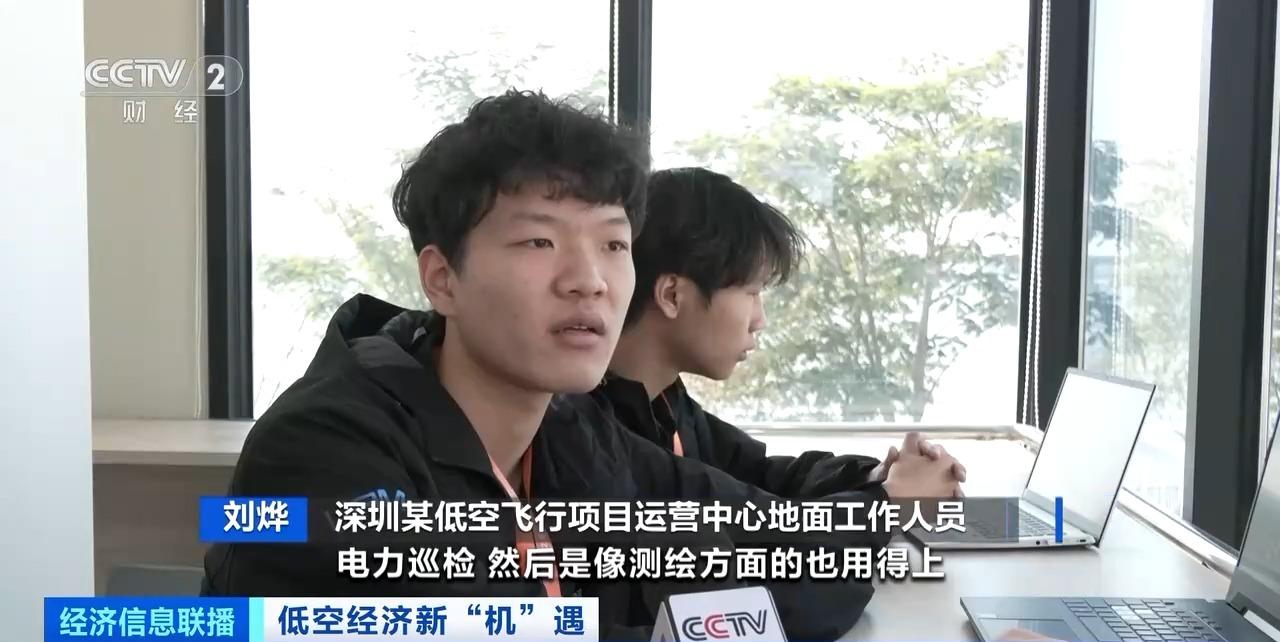低空经济“热潮”催生新岗位无人机操纵员人才缺口达100万(图7)
