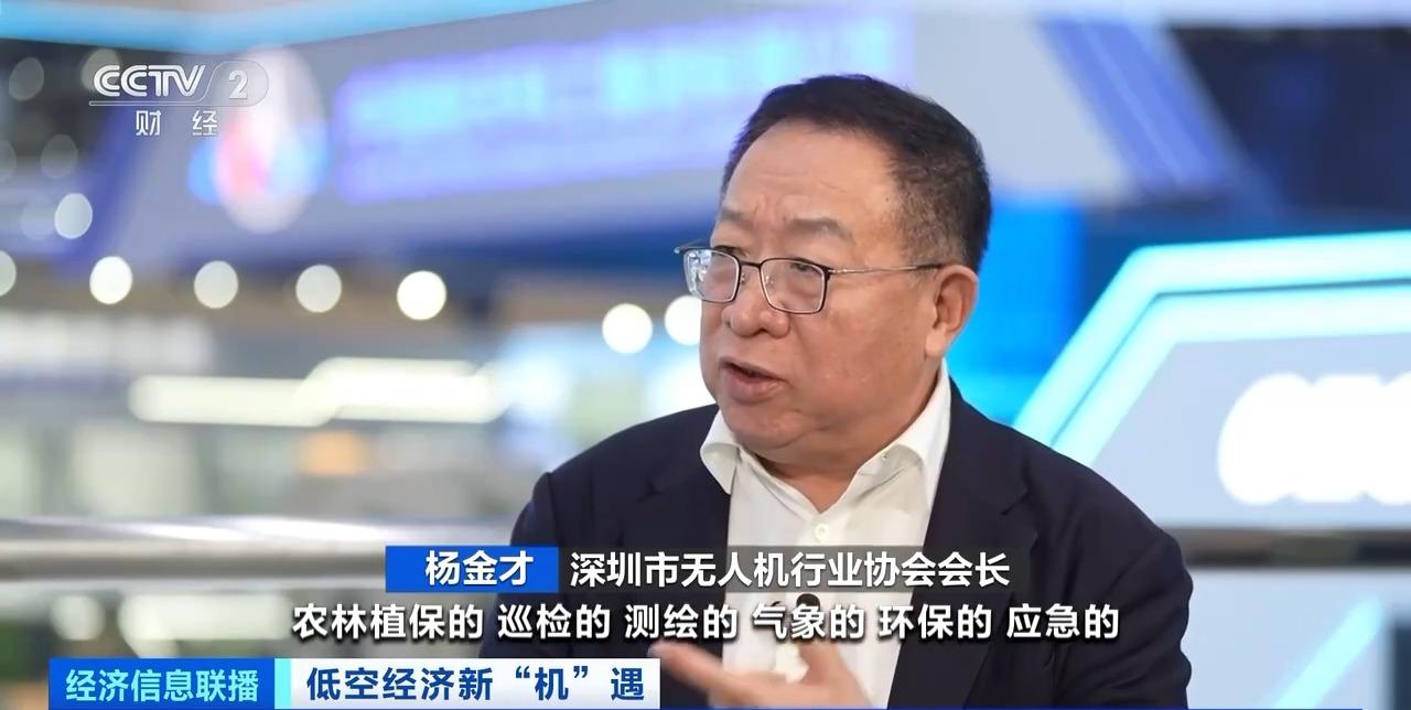 低空经济“热潮”催生新岗位无人机操纵员人才缺口达100万(图9)