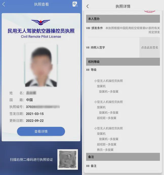 caac无人机执照全国考点招生！(图1)