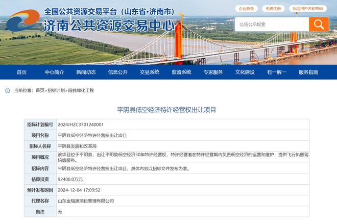 卖地不成卖空气低空经济真是“万亿风口”吗？(图2)