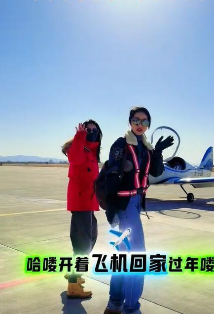 姐妹俩开飞机回家过年：油费六七百根本不怕堵云南制造国产机(图5)