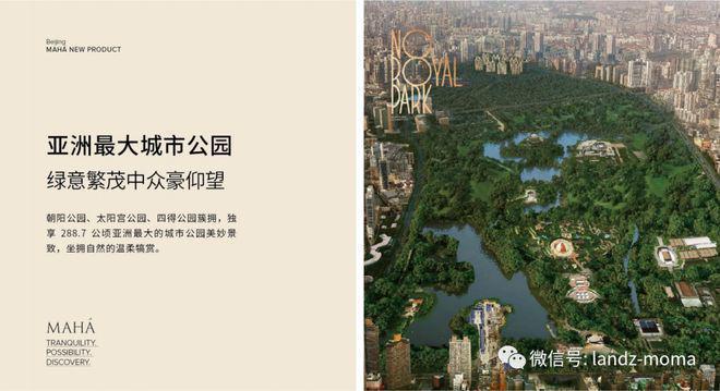 缦合北京(售楼处)官方网站-缦合北京-2025新首页-房天下(图2)