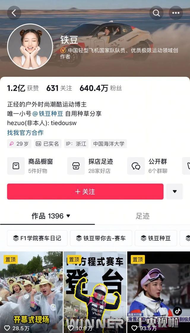 毕业于中国海洋大学！她成为中国首位！(图3)