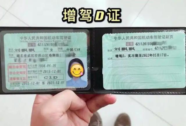 已持有C1驾照的车主为什么还要推荐再增驾D证？原来是这4个原因(图5)