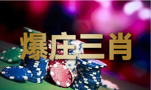 2024年澳门精准二肖实用版V(图1)