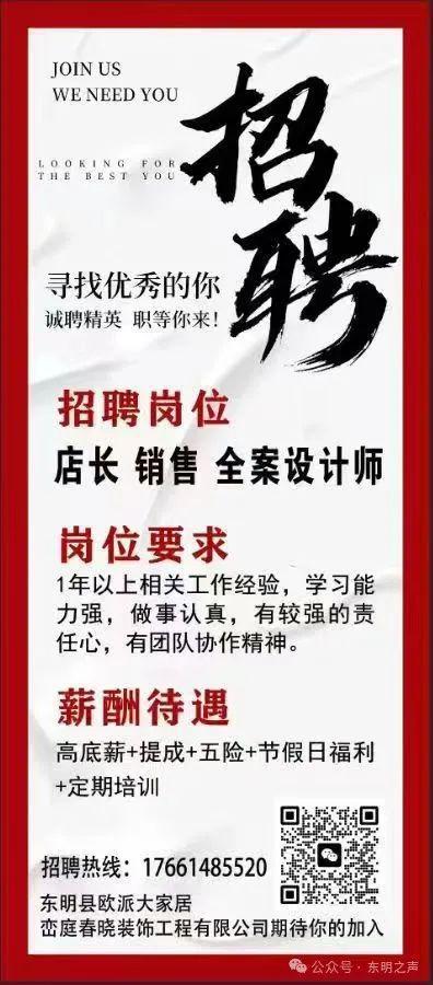 东明县最新发布申请公共租赁 住房的通知(图1)
