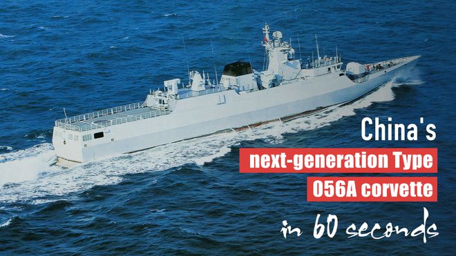 热点东南亚：中国056A护卫舰(图1)