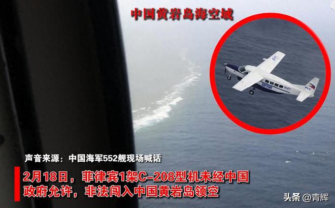 直升机没优势！菲律宾闯黄岩岛数据公布中国直9被高空压制(图2)