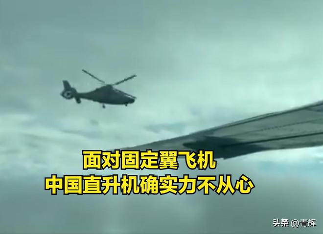 直升机没优势！菲律宾闯黄岩岛数据公布中国直9被高空压制(图7)