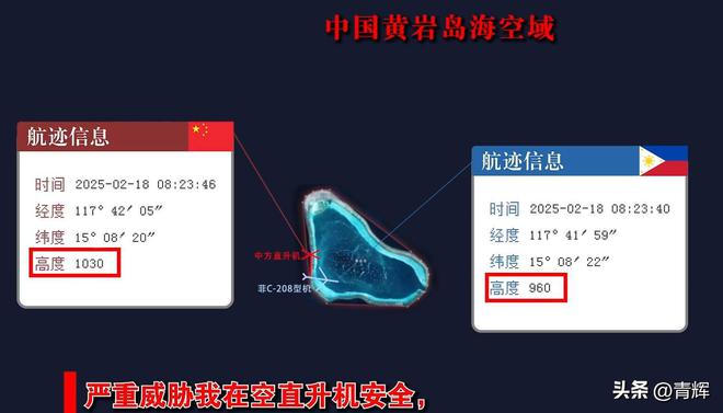 直升机没优势！菲律宾闯黄岩岛数据公布中国直9被高空压制(图6)