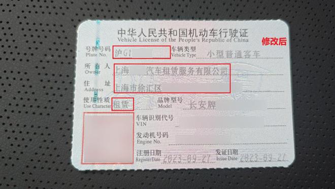 PS修改驾龄、车牌等43人涉嫌变造国家机关证件被抓(图2)