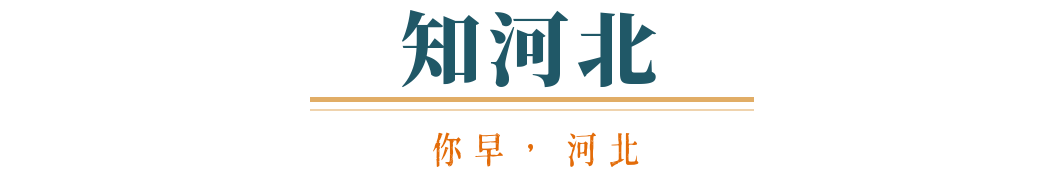 你早河北｜河北低空经济如何“翼”动民生；人形机器人进化“大爆发”；美乌在沙特能谈拢吗；国足被“抬进”世界杯？(图4)
