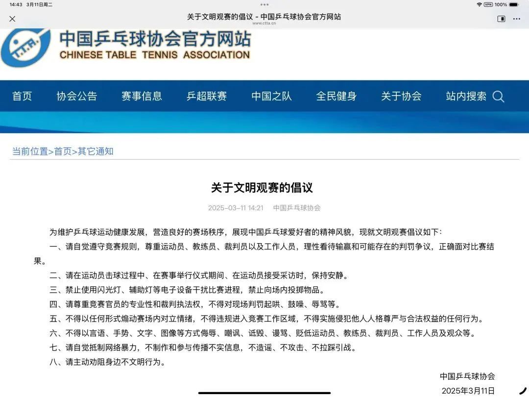 你早河北｜河北低空经济如何“翼”动民生；人形机器人进化“大爆发”；美乌在沙特能谈拢吗；国足被“抬进”世界杯？(图9)