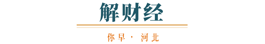 你早河北｜河北低空经济如何“翼”动民生；人形机器人进化“大爆发”；美乌在沙特能谈拢吗；国足被“抬进”世界杯？(图10)
