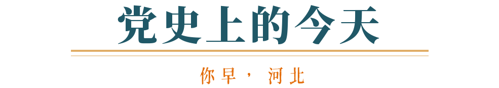 你早河北｜河北低空经济如何“翼”动民生；人形机器人进化“大爆发”；美乌在沙特能谈拢吗；国足被“抬进”世界杯？(图12)