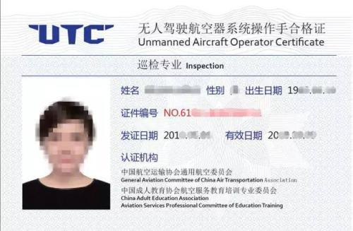 无人机驾驶证怎么考？报考条件是什么？(图2)