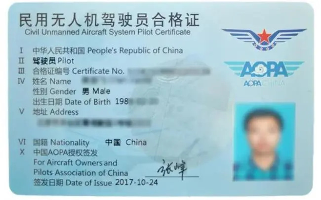 无人机驾驶证怎么考？报考条件是什么？(图3)