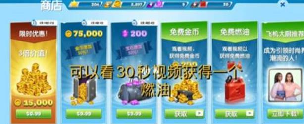 飞机大厨国际服最新版本(图2)