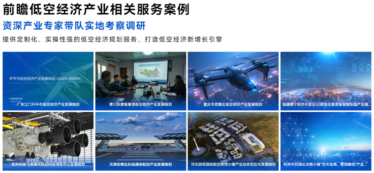 厉害了！峰飞航空2吨级eVTOL亮相央视春晚纯电动力、无人驾驶、运载能力等同小型直升机【附低空经济产业市场前景预测】(图4)