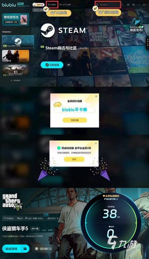 gta5飞机秘籍分享 gta5飞机代码是什么(图5)