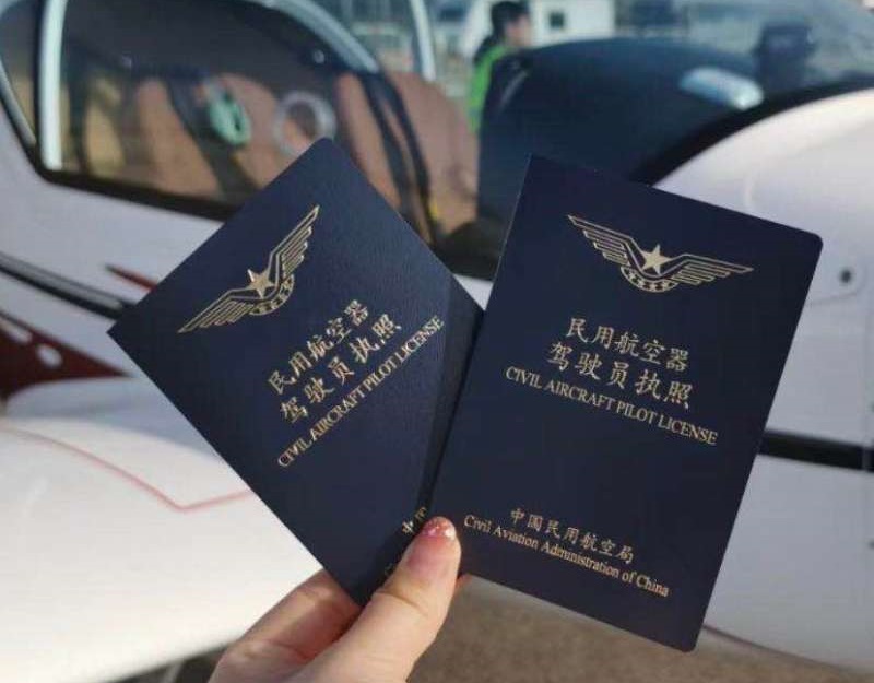 哪里可以学直升机驾驶证(图1)