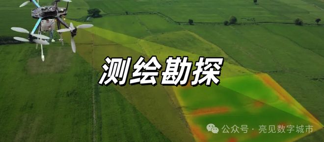 探讨低空经济应用场景(图8)