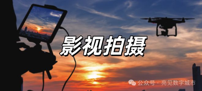 探讨低空经济应用场景(图14)