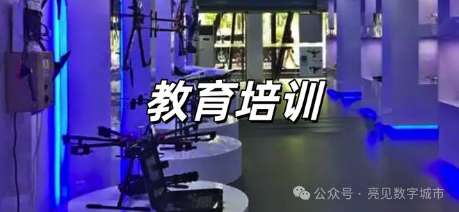 探讨低空经济应用场景(图15)