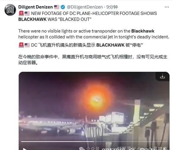 华裔花滑女孩们的惊天悲剧！美航客机与黑鹰直升机空中相撞(图2)