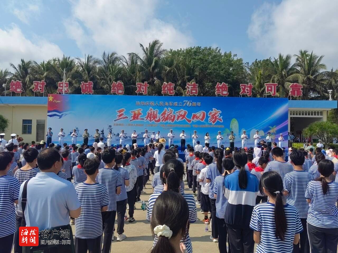 三亚舰编队“回家”参加城舰共建活动 民众零距离感受海军风采(图3)