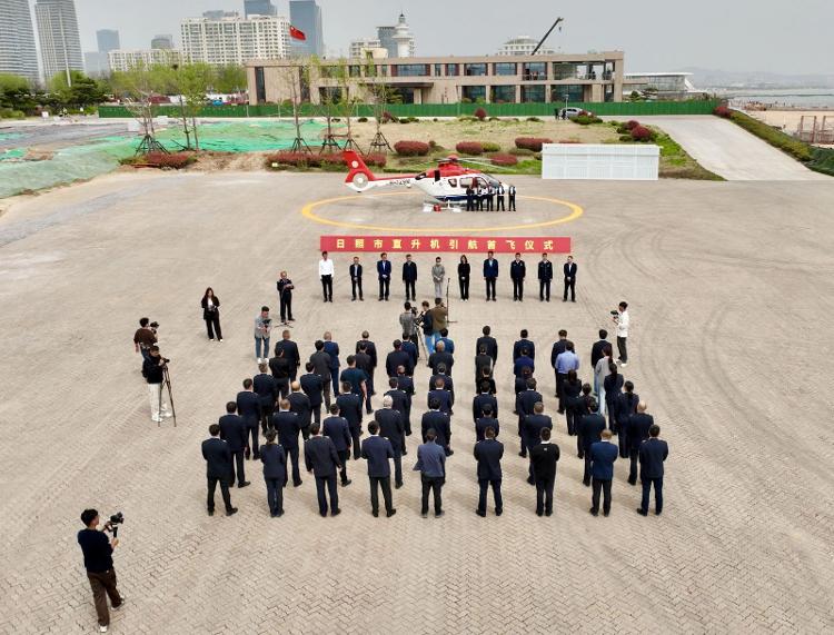 日照市直升机引航首飞仪式在海龙湾举行_大众网(图4)