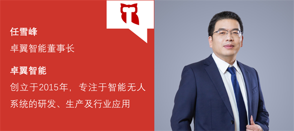 【浦江科技评论】卓翼智能：长“尾巴”的无人机飞向低空新未来(图1)