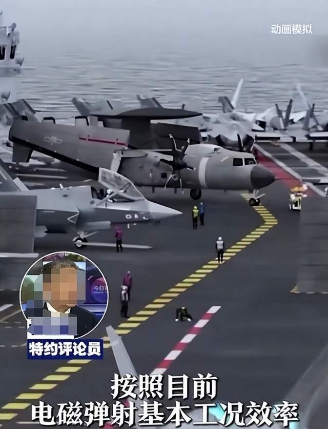福建舰关键性能有多强 电磁弹射效率惊人(图1)