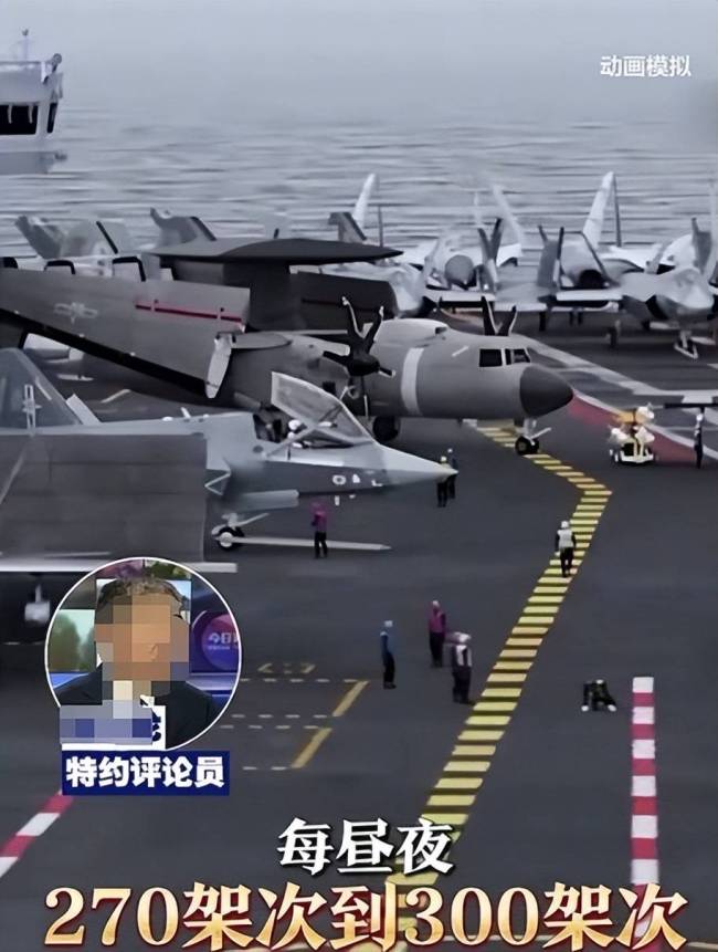 福建舰电磁弹射一昼夜起降300架次 展现强大战力潜力(图4)